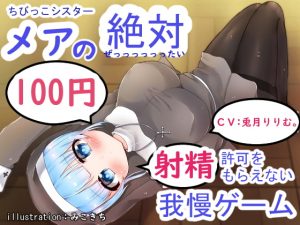 [RE306505] Mea the Little Nun’s Ejaculation Affirmation