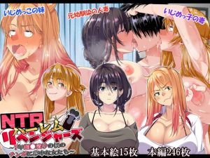 [RE307568] NTR Harem Revengers ~Woman Falling On My Aphrodisiac Dick~ Part 1