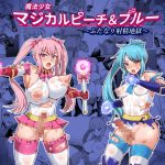 Magical Girls MagiPeach & MagiBlue ~Futanari Ejaculation Hell~