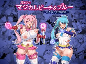 [RE308779] Magical Girls MagiPeach & MagiBlue ~Futanari Ejaculation Hell~