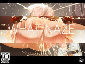 [RE308917] WHAT NAZE Vol.4