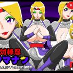 Boner Slayer Amanatsu: Kunoichi's Sexual Training