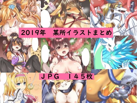 2019 Patreon Illust Pack By KimuchiTei