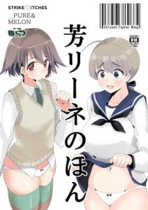 [RE312680] Yoshika and Lyne’s book