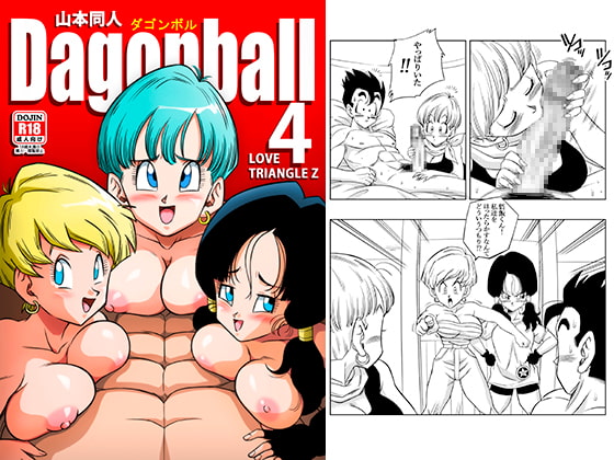 LOVE TRIANGLE Z PART 4 By YamamotoDoujinshi