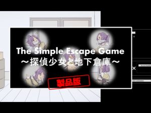 [RE314039] The Simple Escape Game ~Detective Girl and the Underground Warehouse~