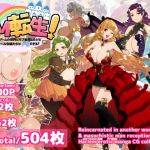 DOEMU TENSEI! -Reincarnated in the otome game world, but the ladies are too sadistic!-