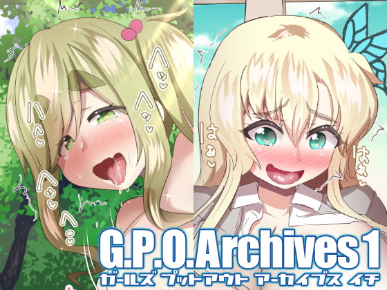 G.P.O.Archives 1 By tsuruPAi