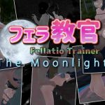Fella Trainer 2: The Moonlight
