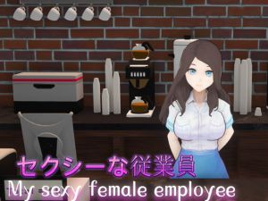 [RJ322001] セクシーな従業員(My sexy female employee)