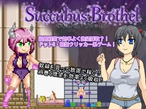 [RJ350887] Succubus Brothel