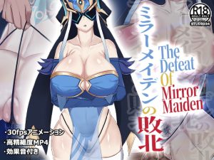 [RJ354061] The Defeat Of Mirror Maiden