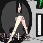 母乳生產!繁體中文版