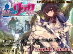 [RJ363824] [ENG Ver.] The Fairy Tale of Holy Knight Ricca: Two Winged Sisters