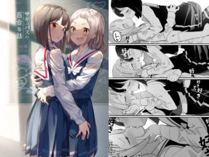 [RJ365356] [ENG Ver.] A Succubus Yuri Story