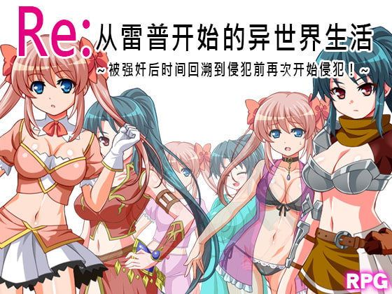 Re;Game [CHINESE] By Studio Neko Kick