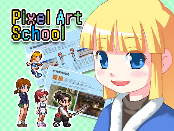 Pixel Art School - 今から始めるドット絵入門 - By KoheiGallery