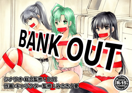 【韓国語版】BANK OUT By Translators Unite