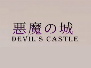 [RJ388250] Devil’s castle[English ver.]