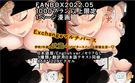 FANBOX1000プラン以上限定漫画_2022.05 By UNANETO(Matsutou,Tomoki)