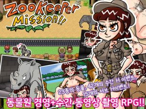 [RJ397916] 【완전 한국어】 Zookeeper Mission!