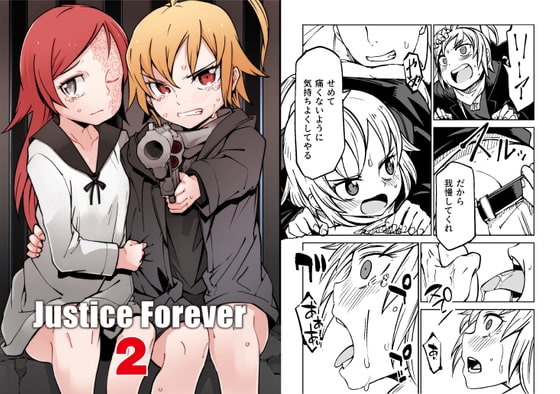 【繁体中文版】Justice Forever 2 By Translators Unite