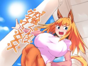 [RJ425814] 【韓国語版】奴隷くんはウマナミXXX