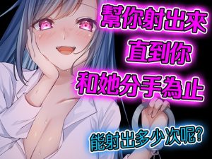 [RJ01003923] 【腳本公開】誰!!?回家後被陌生姊姊下媚藥,色色了一晚上