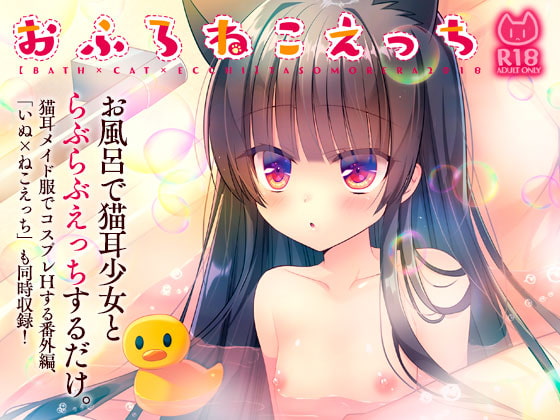 [ENG Ver.] Bath Neko Ecchi By Translators Unite