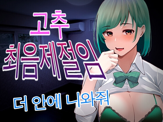 얀데레 동료가 고추를 최음제에 담그고 질내 사정 하게하여 기정사실이된다 By Yandere Voice