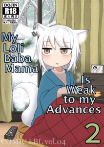 [RJ01012666] My Loli-Baba Mama Is Weak to My Advances 2