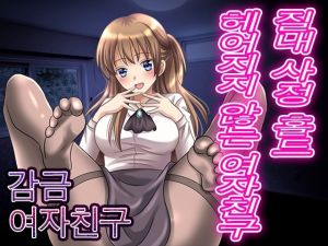 [RJ01020430] 관심이 많이 필요한 얀데레 여자친구와 헤어지려 했더니 질내사정 당했어