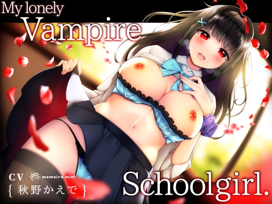 [ENG Ver.]My Sex Life of Making Pure Love to My Lonely Vampire Schoolgirl Admirer After Class【Whispering Sweet Nothings】 By MomoiroMint