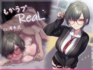 [RJ01066085] 【繁体中文版】もかラブReaL!! ～配信JKもかちゃみ、顔の良さで登録者30万人!! 配信外では甘々キスハメ→無理イグイグッ♪ 可愛さ抜群ゲーマー彼女と、いい顔台無し日常エッチ♪～