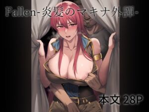 [RJ01142148] [ENG Ver.] Fallen ~Makina, The Blazing Hair~ Sidestory