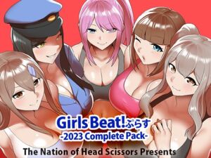 [RJ01164203] Girls Beat! Plus 2023 Complete Pack