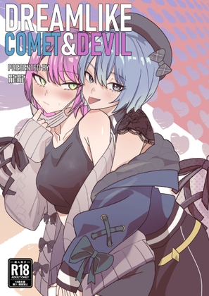 DREAMLIKE COMET&DEVIL By 龍龍的倉庫