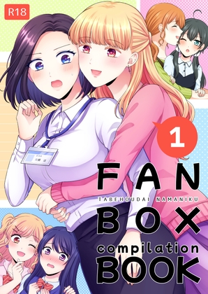 FANBOX Compilation Book 1 By YURI HUB PLUS