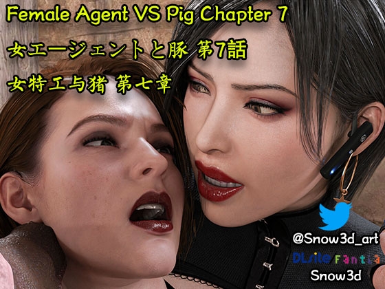 Secret woman agent vs pig - chapter seven By Snow3D