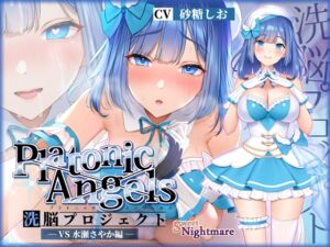 [RJ01168715] [ENG Sub] Platonic Angels Indoctrination Project: VS Sayaka Minase [KU100]