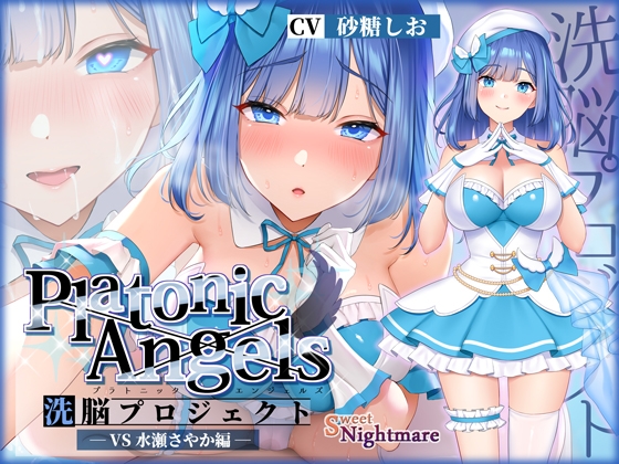[ENG Sub] Platonic Angels Indoctrination Project: VS Sayaka Minase [KU100] By Translators Unite