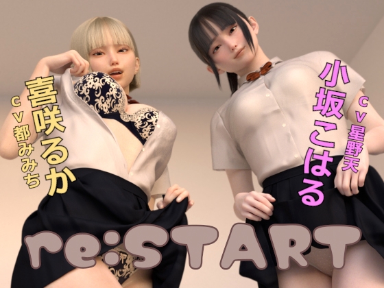 Re:START_KR By Doll House