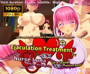 [RJ01227901] Ejaculation Treatment by Nurse Luna with her Bursting Tits, in a Sexual Treatment Ward! ～A Complete One Person’s View in 3DCG Animation