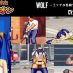 気弱な美少女「シオン」WOLF〜エッチなアップデート型格闘ゲーム〜 追加キャラ