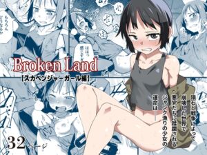 [RJ01234800] 【繁体中文版】Broken Land 【スカベンジャーガール編】