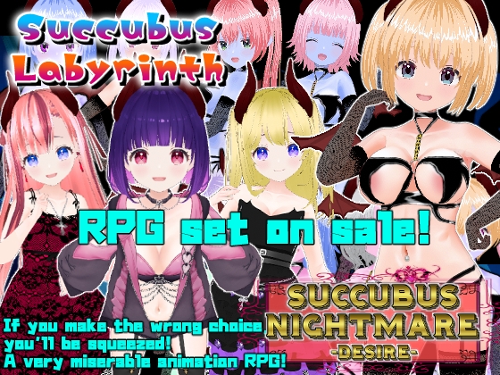 Succubus Labyrinth and SUCCUBUS NIGHTMARE -DESIRE- (English version.) By Animism