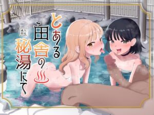 [RJ01241307] [ENG Ver.] At A Little-known Rural Bathhouse