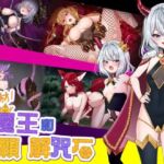 【AI翻譯更新檔】廢材魔王和四顆解咒石