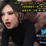 Secret woman agent vs pig - chapter ten