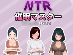 [RJ01198507] NTR-催○マスター